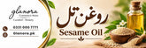 Glanora Cold-Pressed Sesame Oil