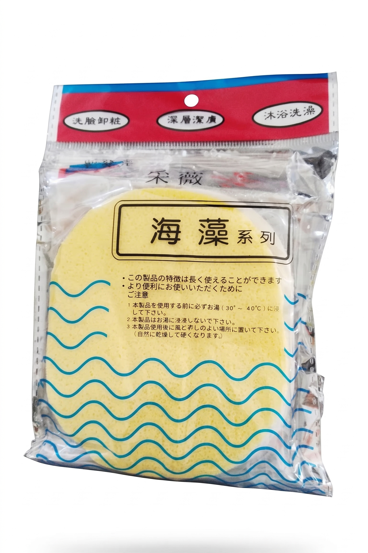 Natural Seaweed Cellulose Facial Cleansing & Exfoliating Sponge